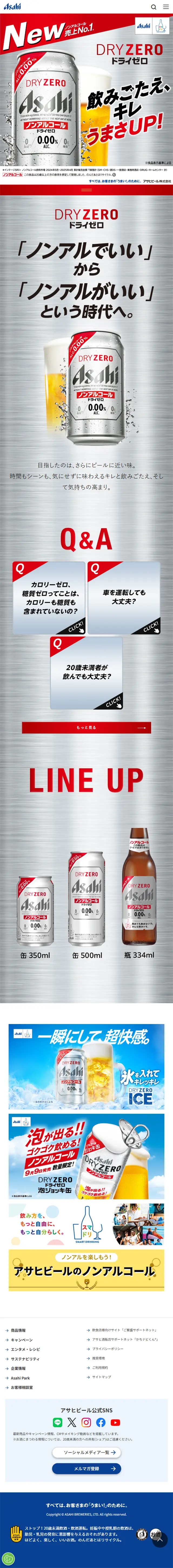 Dry Zero LP design (Other alcoholic drinks / Shades of grey / Strong) Mobile version