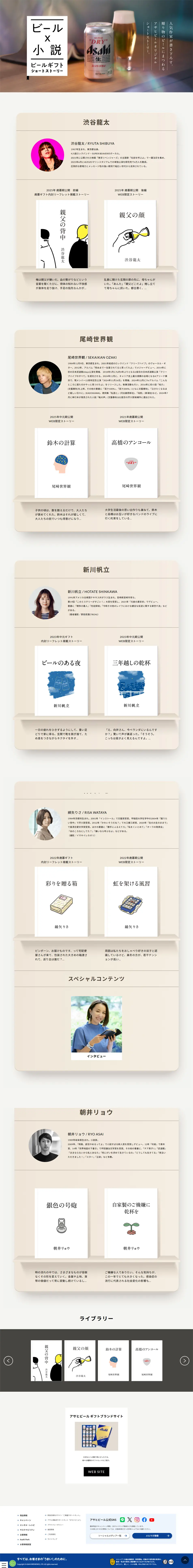 Beer Gift Short Story LP design (Books, Magazines, and Comics / Beige tones / Simple) PC version