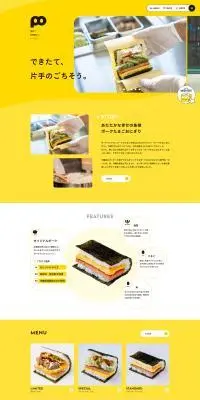 ポークたまごおにぎりのLPデザイン（惣菜・おかず・料理／イエロー系／シンプル系）PC版