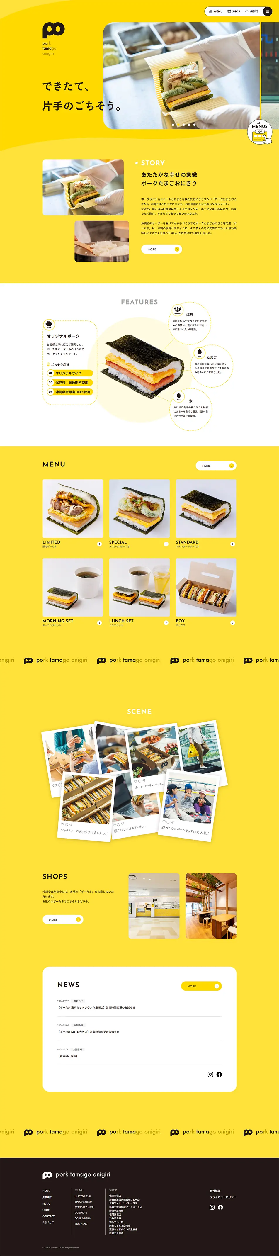 Pork Tamago Onigiri LP design (Prepared foods, dishes, and cuisine / yellow / Simple) PC version