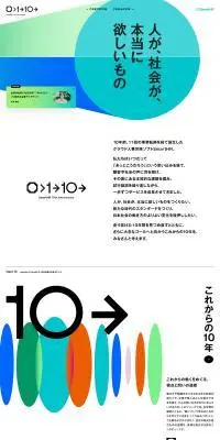 SmartHRのLPデザイン（企業・会社・お店／カラフル系／シンプル系）PC版