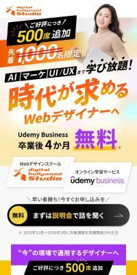 UdemyBusiness