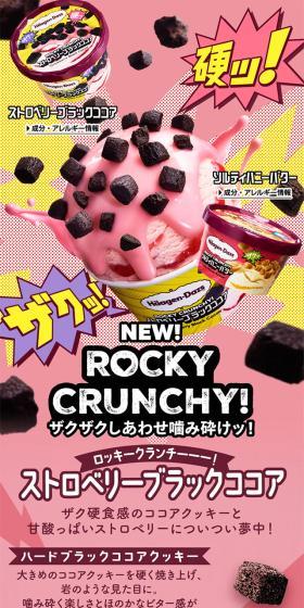 Hard! Crispy! Crunch your way to happiness!