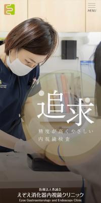 Ezoe Gastrointestinal Endoscopy Clinic