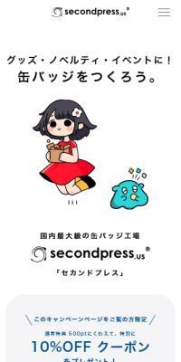 SECONDPRESS