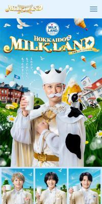ミルクランド王国