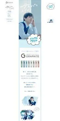 シャープ替芯、ネオックス・グラファイトのLPデザイン（文房具・事務用品／ホワイト系／かわいい系）PC版