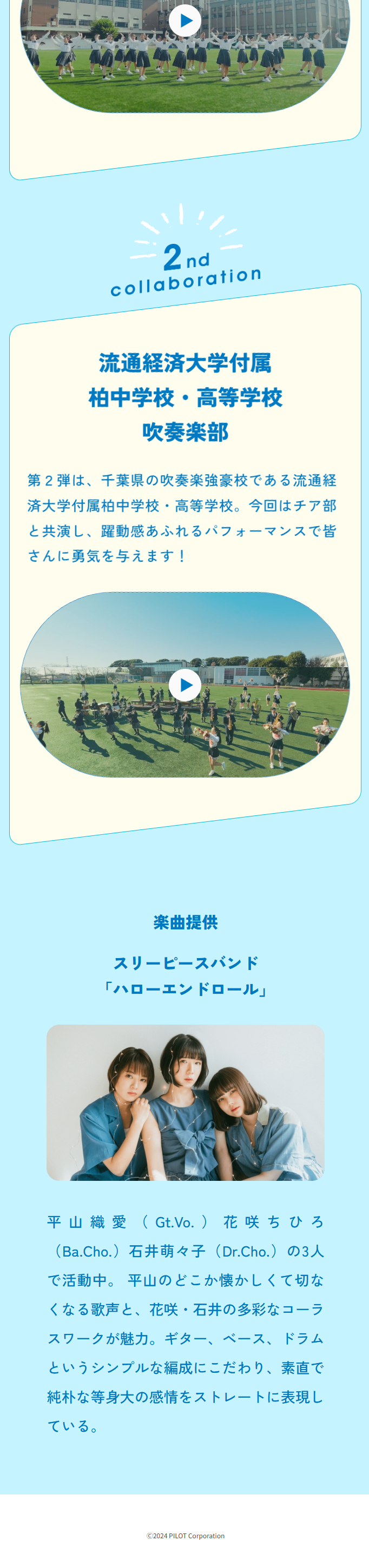 シャープ替芯、ネオックス・グラファイトのLPデザイン（文房具・事務用品／ホワイト系／かわいい系）スマホ版