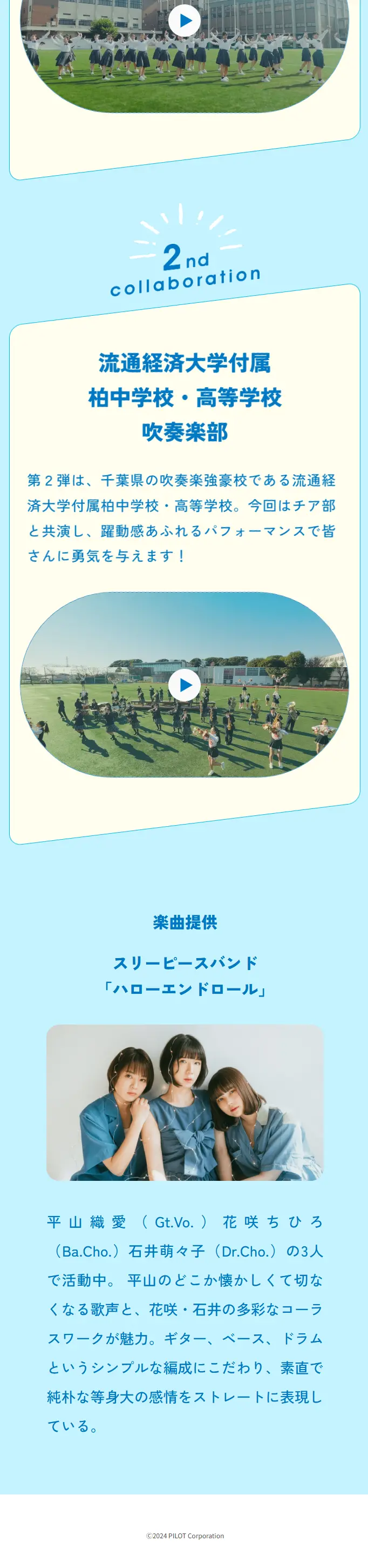 シャープ替芯、ネオックス・グラファイトのLPデザイン（文房具・事務用品／ホワイト系／かわいい系）スマホ版
