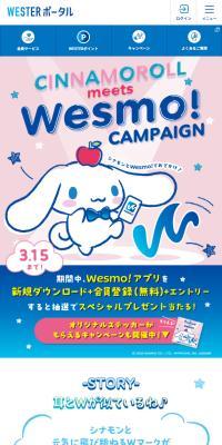 Wesmo