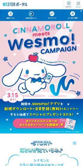 CINAMOROLLMEETSWESMOCAMPAIGN