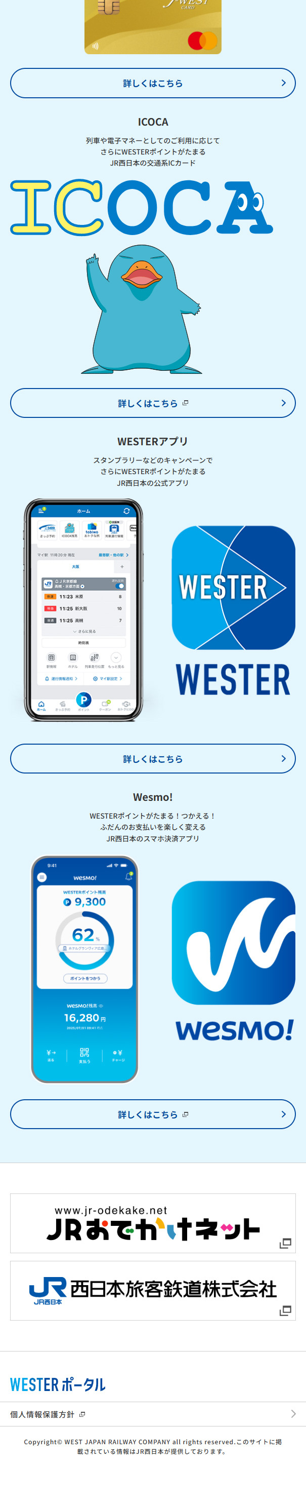 WesmoのLPデザイン（イベント・キャンペーン・体験／ブルー系／かわいい系）スマホ版