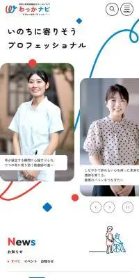 和歌山県看護職総合ポータルサイトのLPデザイン（中途採用／ブルー系／シンプル系）スマホ版