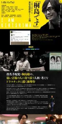 映画『「桐島です」』のLPデザイン（邦画・洋画・海外ドラマ／イエロー系／かっこいい系）PC版