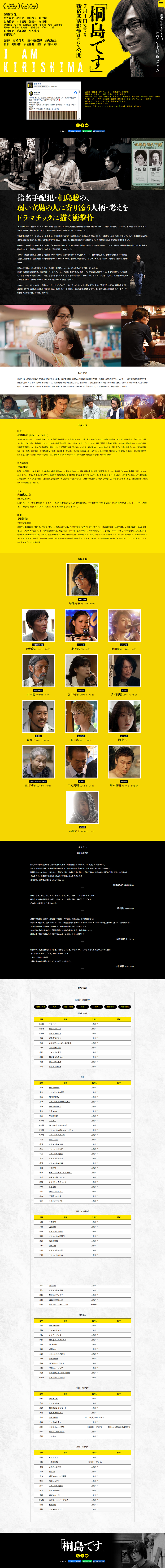 Movie "Kirishima desu" LP design (movies / yellow / Cool style) PC version