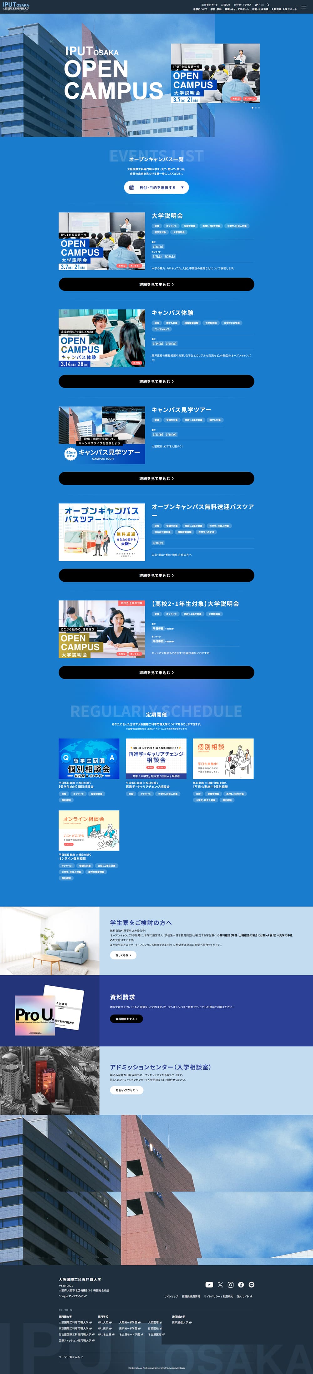 Open Campus LP design (school / Shades of blue / Cool style) PC version