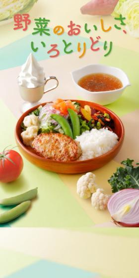 びっくりドンキー　ハンバーグのLPデザイン（肉・肉加工品／カラフル系／オーガニック系）スマホ版