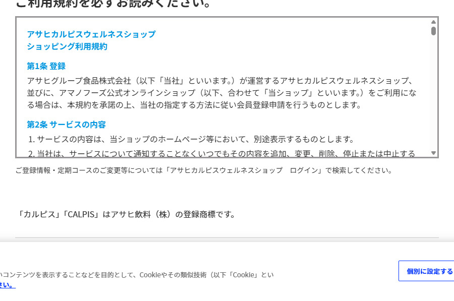 アレルケアのLPデザイン（健康食品・健康ドリンク・サプリメント／ブルー系／かわいい系）PC版