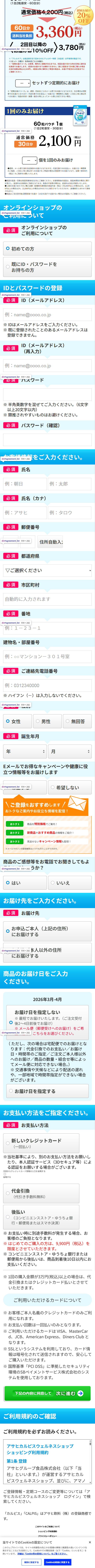 アレルケアのLPデザイン（健康食品・健康ドリンク・サプリメント／ブルー系／かわいい系）スマホ版