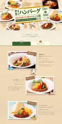 春の彩りハンバーグフェアのLPデザイン（惣菜・おかず・料理／ベージュ系／キレイ系）PC版