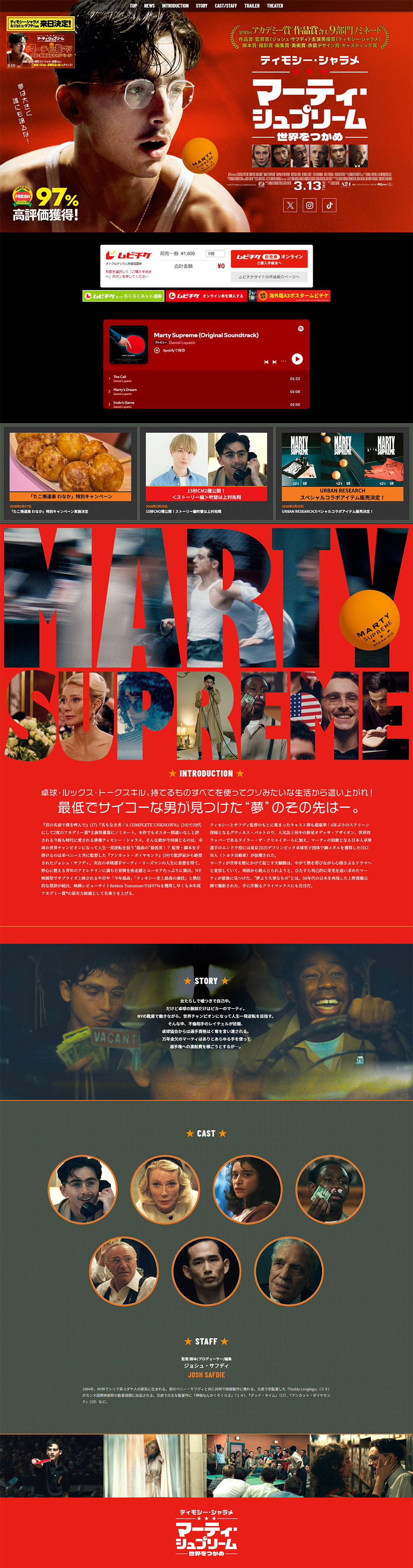 Movie: Marty Supreme Sekai o Tsukame LP design (movies / Red tones / Arts) PC version