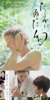 映画『たしかにあった幻』のLPデザイン（邦画・洋画・海外ドラマ／ホワイト系／シンプル系）スマホ版