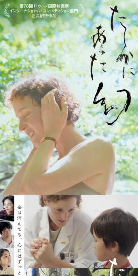 映画『たしかにあった幻』のLPデザイン（邦画・洋画・海外ドラマ／ホワイト系／シンプル系）スマホ版