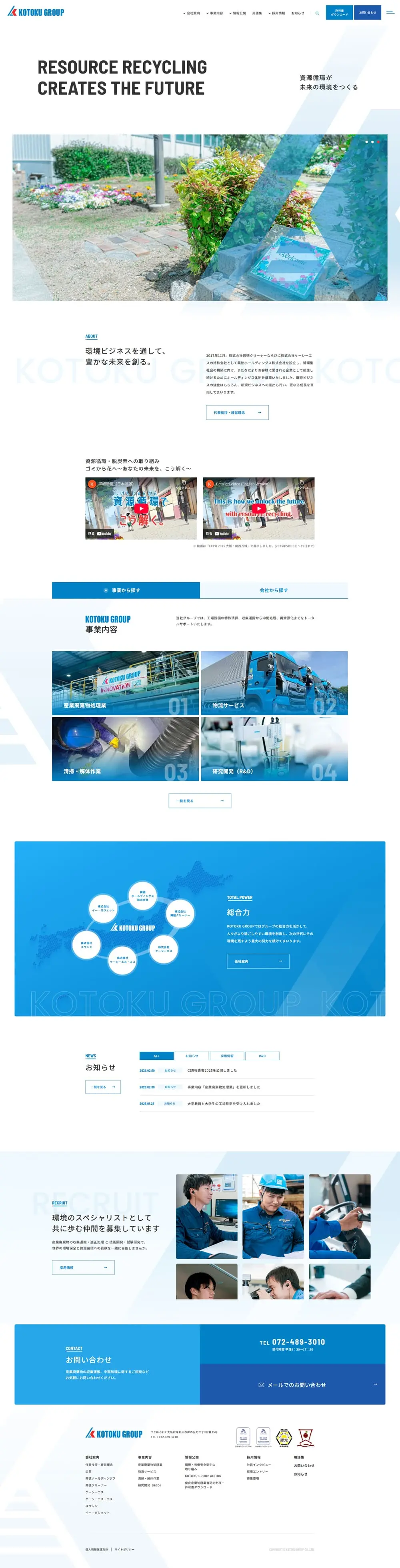 Godoku Holdings Co., Ltd. LP design (Businesses, companies, stores / Shades of blue / Cool style) PC version