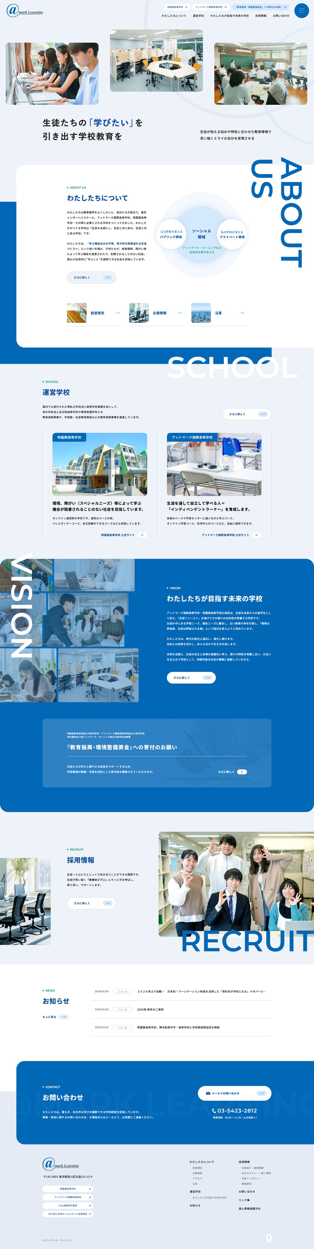 School Business LP design (Businesses, companies, stores / Shades of blue / Simple) PC version