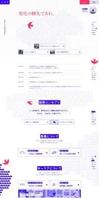 みずほ銀行・みずほ信託銀行：採用情報サイトのLPデザイン（中途採用／ピンク系／シンプル系）PC版