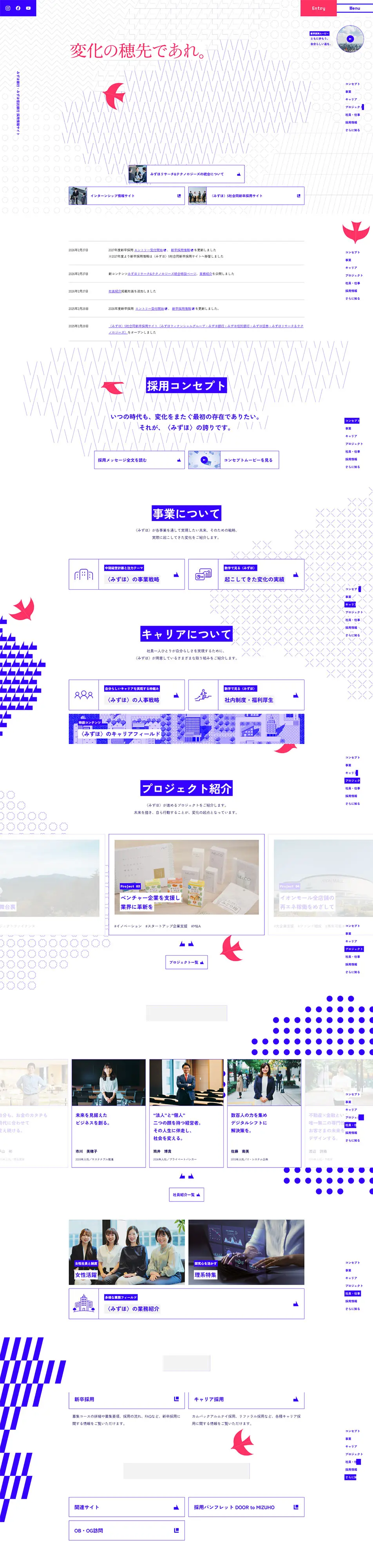 Mizuho Bank and Mizuho Trust & Banking: Careers Website LP design (recruitment / Pink shades / Simple) PC version