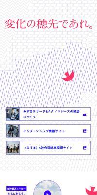 Mizuho Bank and Mizuho Trust & Banking: Careers Website