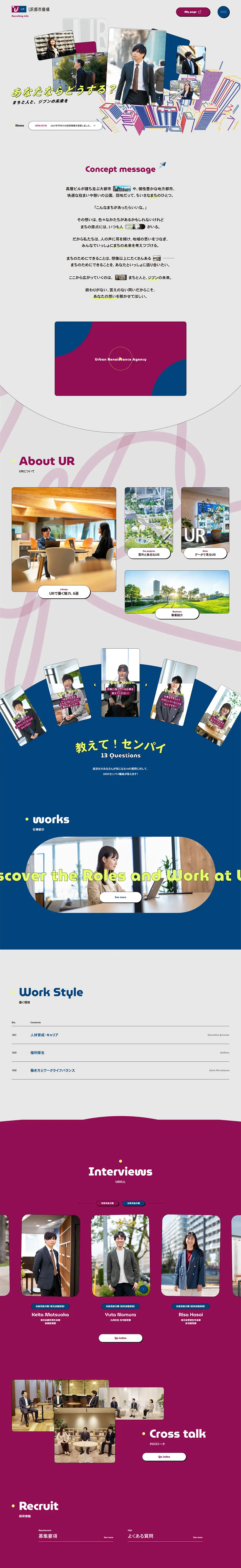 New Graduate Recruitment Information | UR Urban Agency LP design (Graduate recruitment / yellow / Simple) PC version