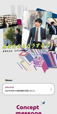 New Graduate Recruitment Information | UR Urban Agency
