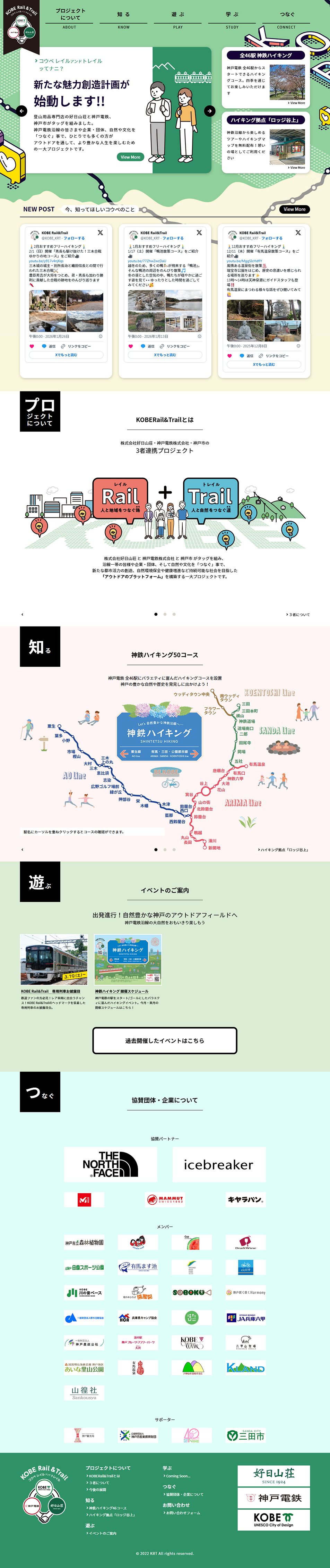 KOBERail&Trail LP design (Events, Campaigns, Experiences / Green tones / Simple)