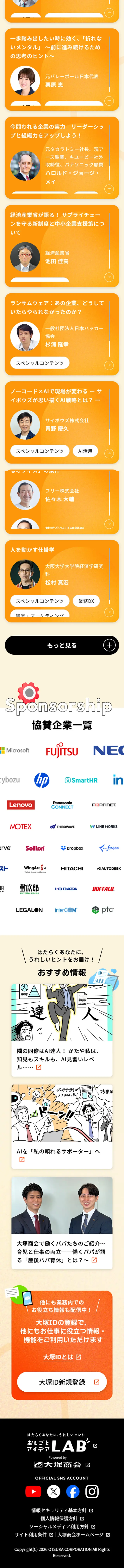 Jissen Solution Fair 2026 Archive LP design (Events, Campaigns, Experiences / yellow / Manga) Mobile version
