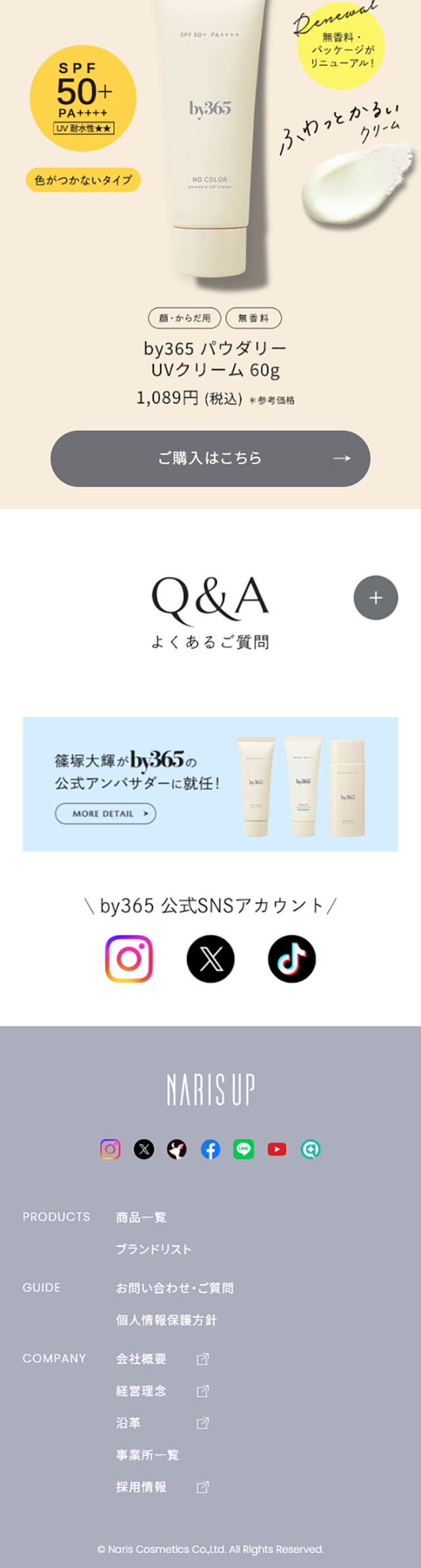 by365 LP design (Skincare, Bodycare, Haircare / White-based / Simple)