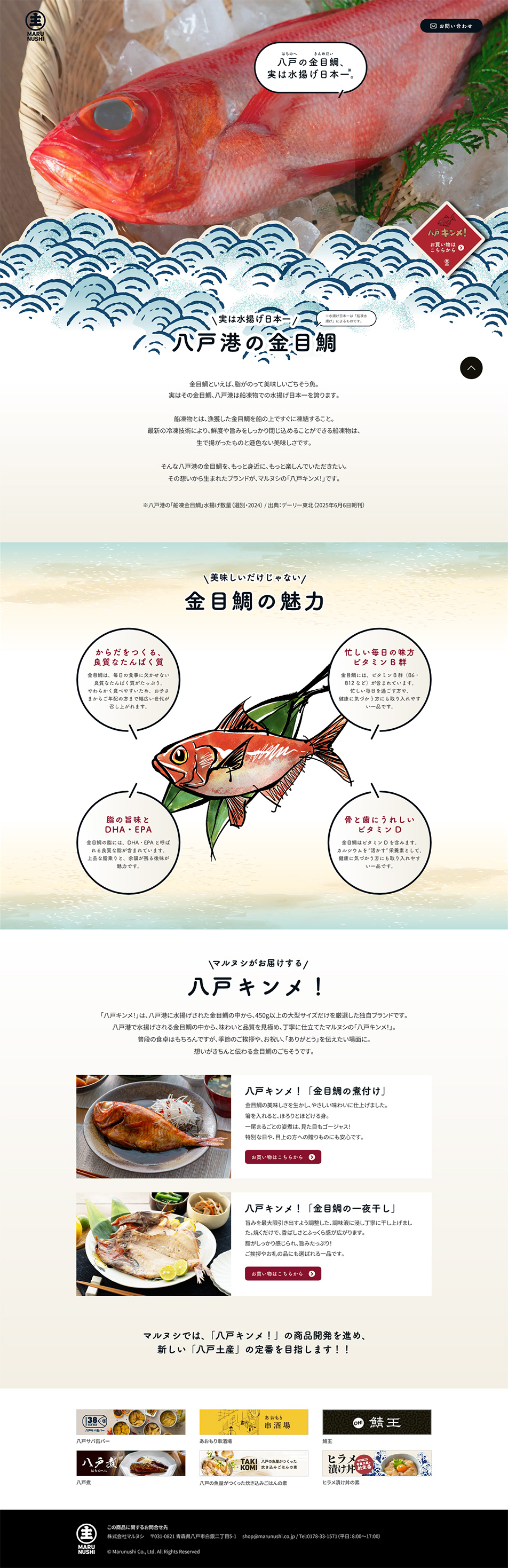 Hachinohe Kinme LP design (Seafood / White-based / Simple)