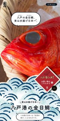 Hachinohe Kinme