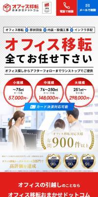 Office Iten Omakase Dot Com