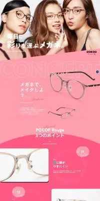 POCOP RougeのLPデザイン（眼鏡・サングラス／ピンク系／かわいい系）PC版