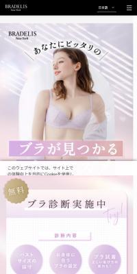 A chance to find the perfect bra for you!