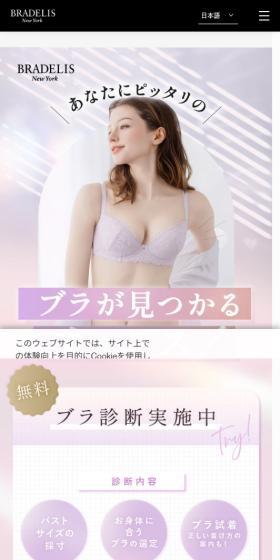 A chance to find the perfect bra for you!