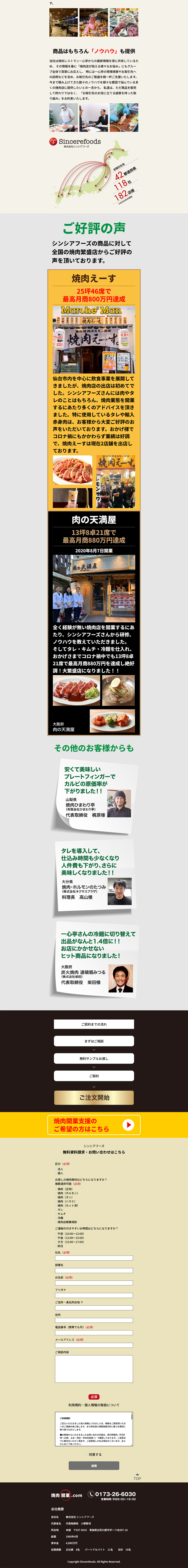 Procurement of sauces, meat, kimchi, and cold noodles LP design (Kimchi, pickles, and pickled plums / White-based / Lively type)
