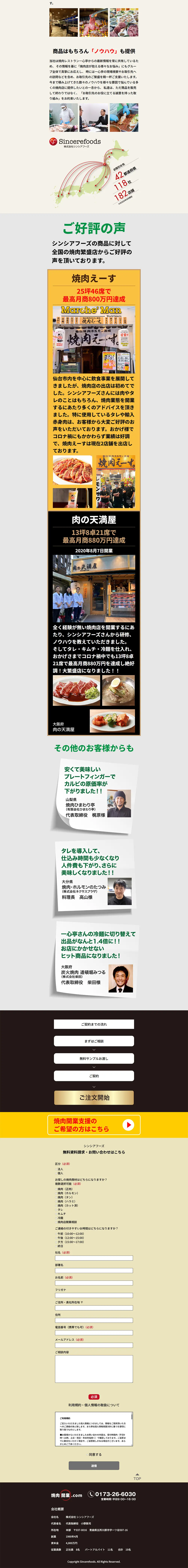 Procurement of sauces, meat, kimchi, and cold noodles LP design (Kimchi, pickles, and pickled plums / White-based / Lively type) PC version