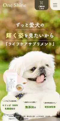 One ShineのLPデザイン（ペットフード ・ ペット用品／ベージュ系／ナチュラル系）スマホ版