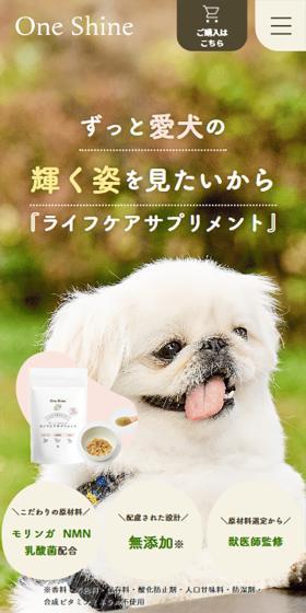ずっと愛犬の輝く姿を見たいから「ライフケアサプリメント」