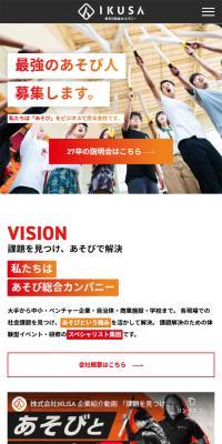 Recruitment Special Site
