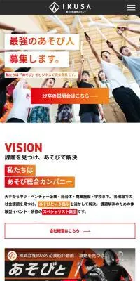 採用特設サイトのLPデザイン（企業・会社・お店／レッド系／力強い系）スマホ版