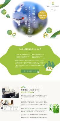 Umeda Mental Clinic